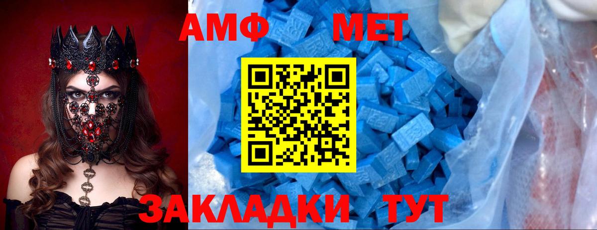 АМФЕТАМИН  Вход с VPN  Гуково  АМФ 97%  Amphetamine 