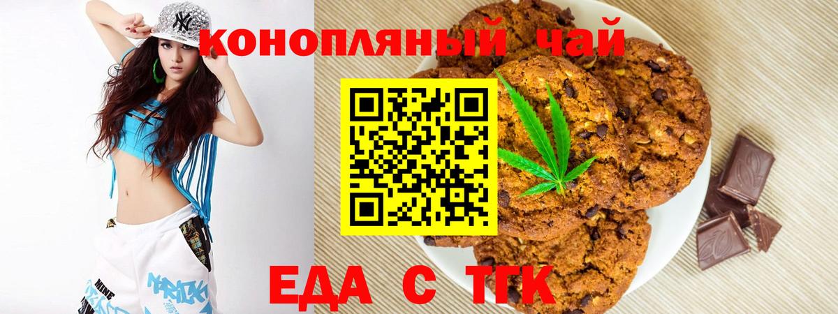 Canna-Cookies марихуана  Вход с VPN  Гуково 