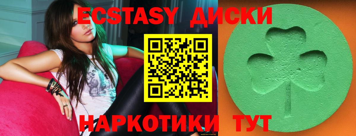 Экстази Philipp Plein  Вход с VPN  Гуково  Экстази  Ecstasy Дубай 