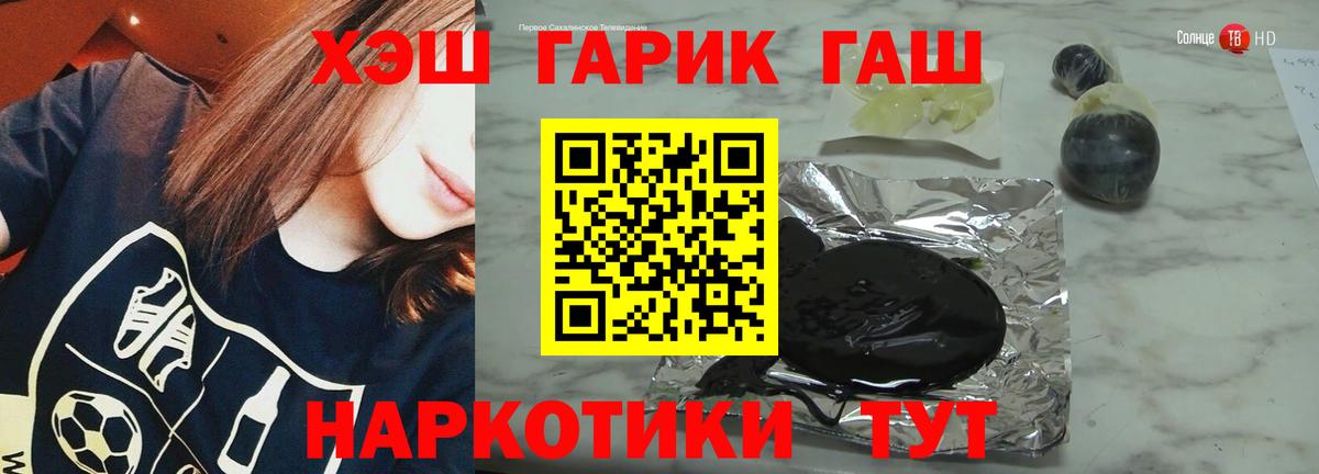 Гашиш хэш  Гашиш Изолятор  Гуково  Вход с VPN 