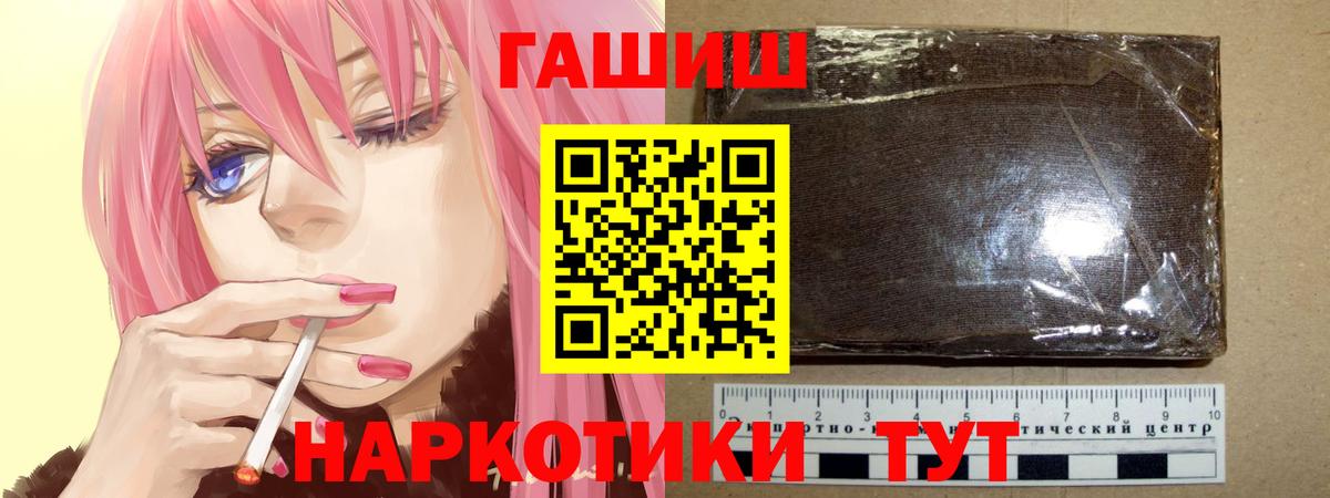 ГАШ гашик Гуково
