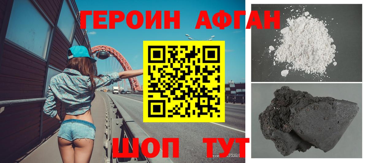 Гуково  ГЕРОИН Афган  Вход с VPN 
