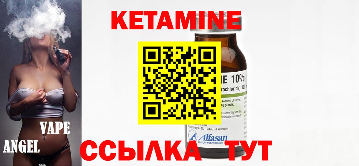 Кетамин VHQ  Вход с VPN  Кетамин VHQ  Гуково 