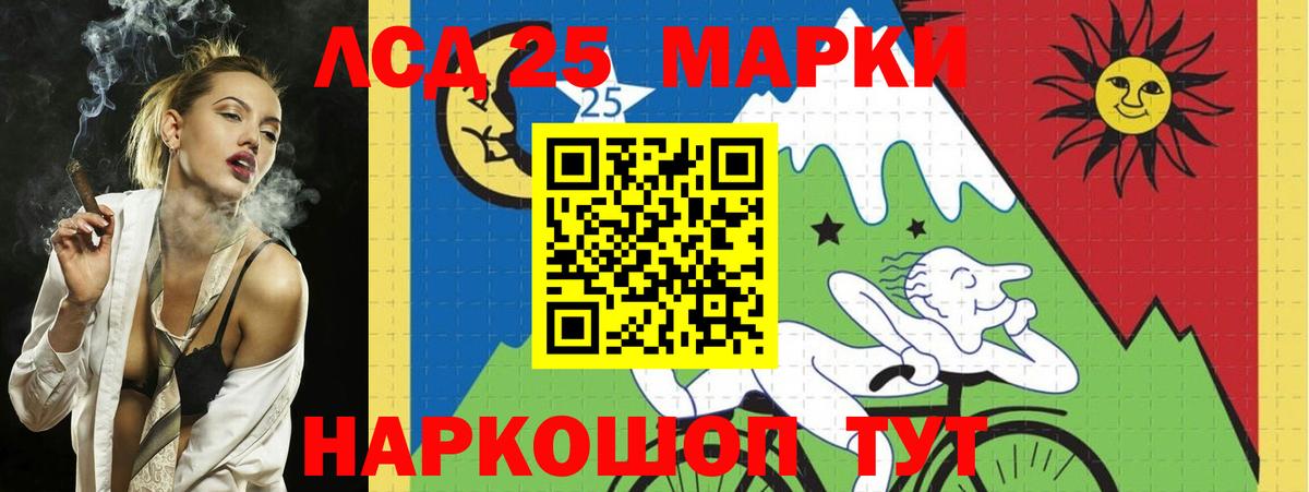 ЛСД экстази кислота Гуково