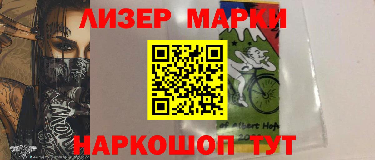 Лсд 25 экстази  Вход с VPN  ЛСД экстази кислота  Гуково  LSD-25 экстази кислота 