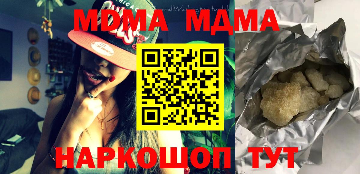 MDMA Molly Гуково