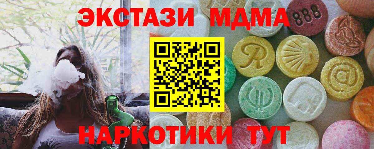 Гуково  MDMA молли  MDMA  MDMA кристаллы  Вход с VPN 