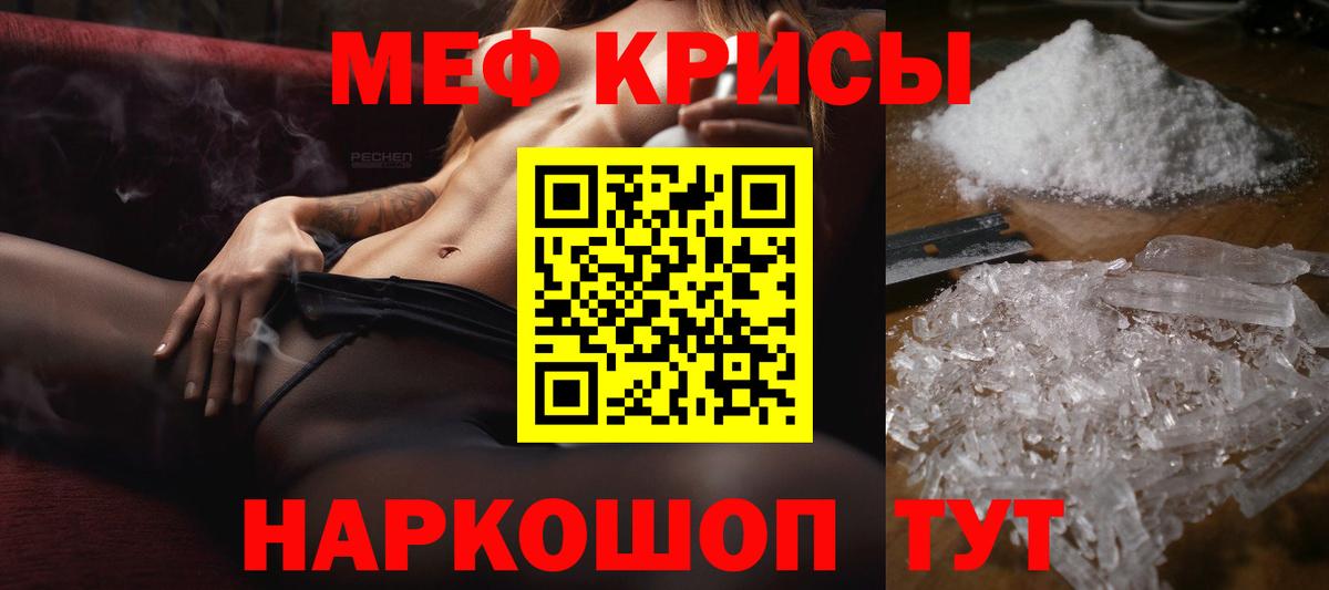 МЯУ-МЯУ 4 MMC  Меф  Вход с VPN  Меф  Гуково  МЯУ-МЯУ VHQ 