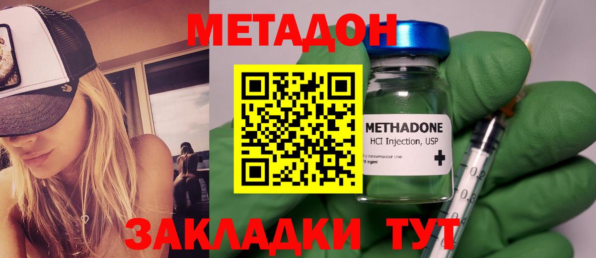 Гуково  МЕТАДОН мёд  МЕТАДОН кристалл  Вход с VPN 