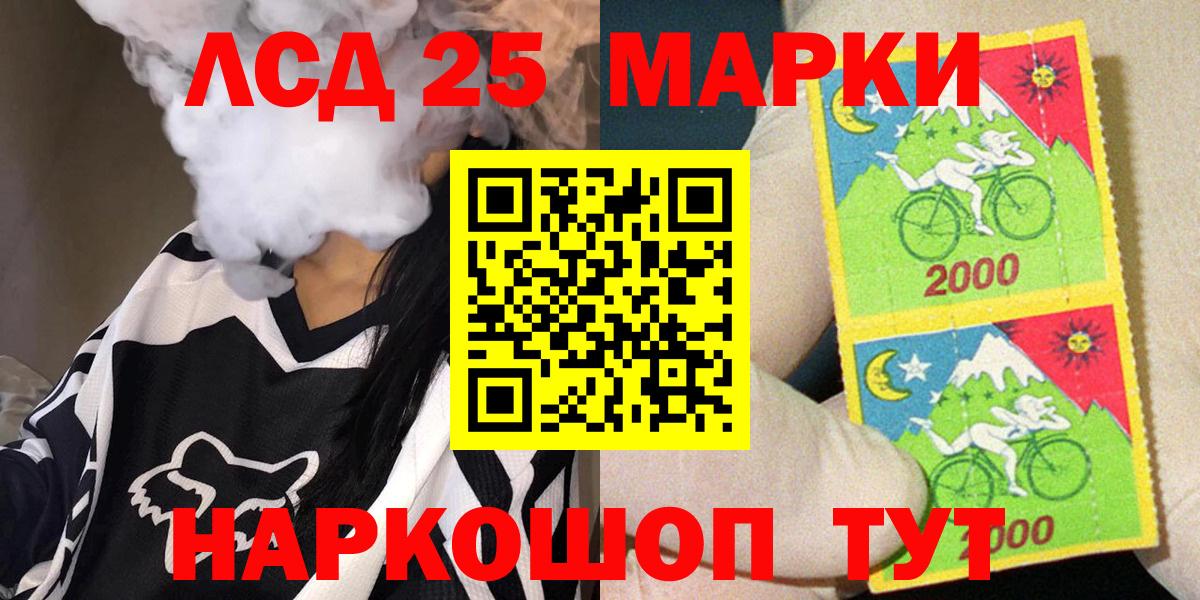 Наркотические марки 1,5мг  Вход с VPN  Гуково 