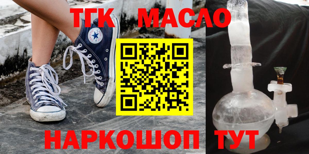 Гуково  ТГК жижа  Вход с VPN 
